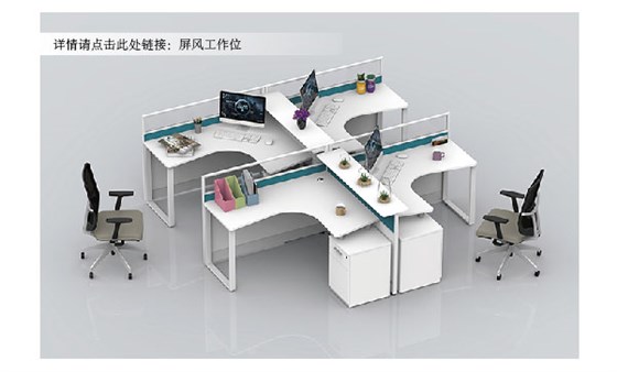 屏风工作位.jpg 屏风工作位.jpg