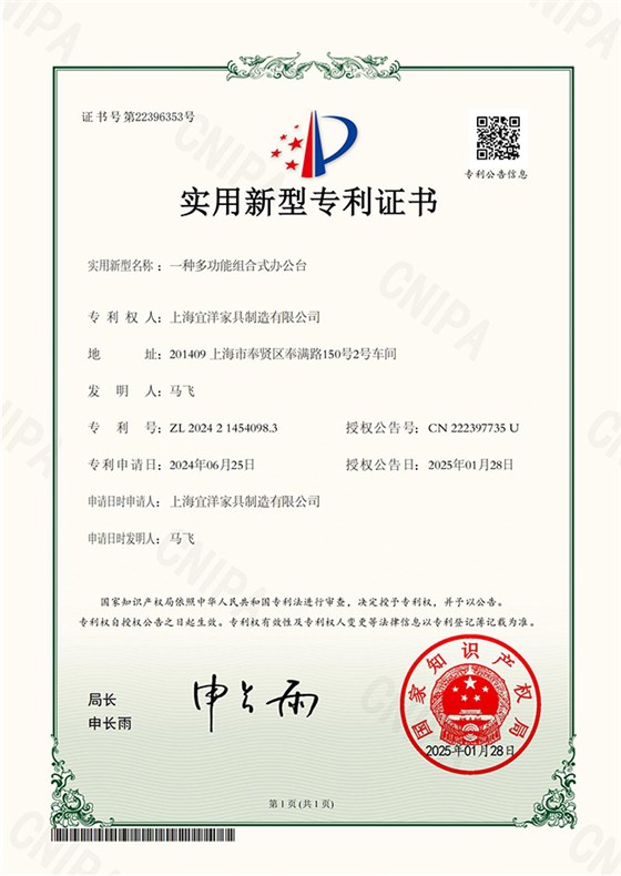 一种多功能组合式办公台.jpg