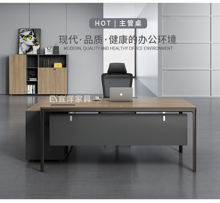 主管桌 主管桌